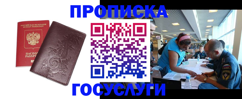 временная регистрация адрес в Лесном