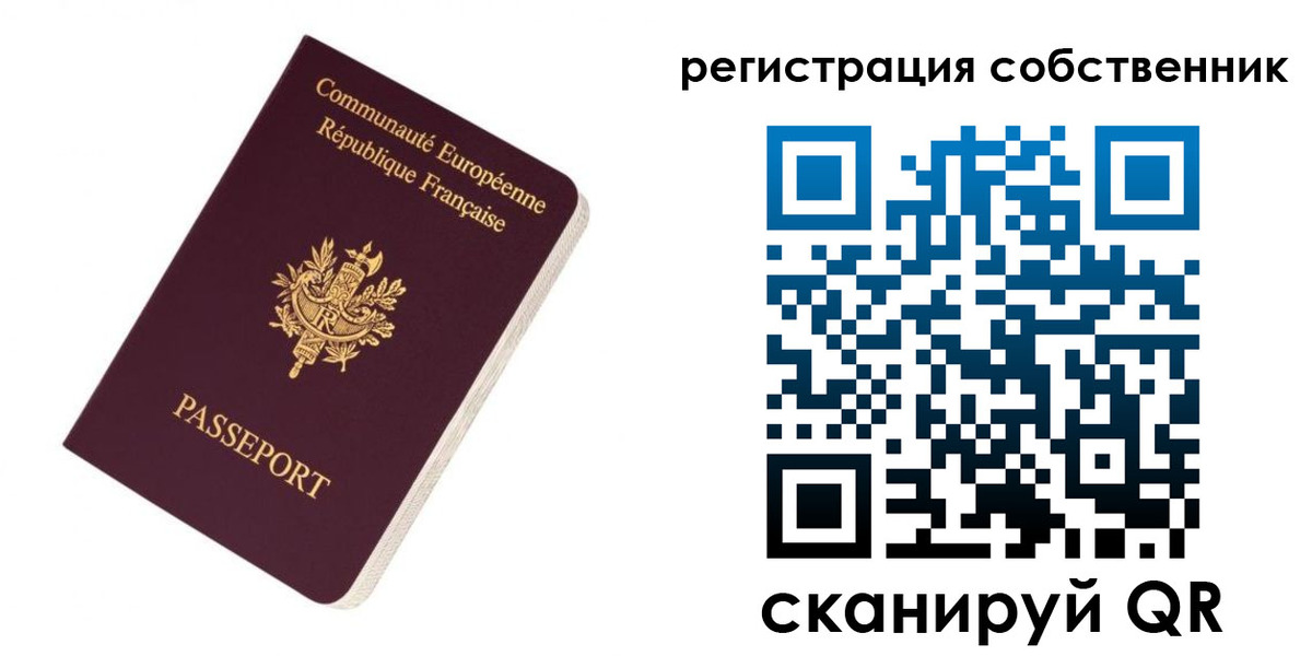 прописка 2025 в Лесном