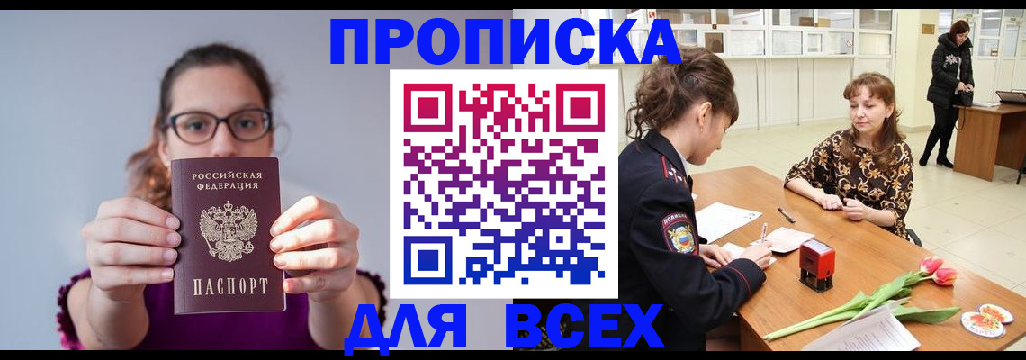 где прописаться в Лесном