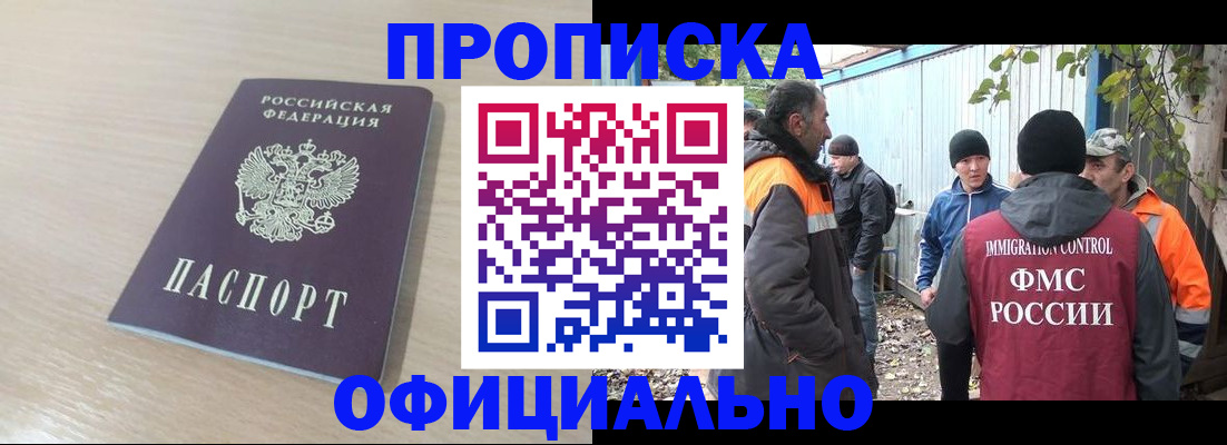 пропишу в квартире в Лесном