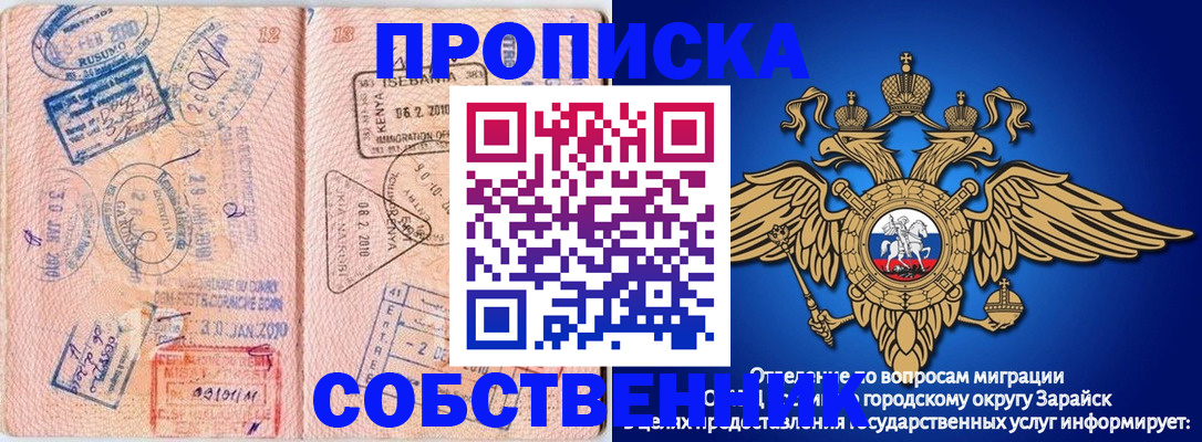 временная регистрация собственник в Лесном